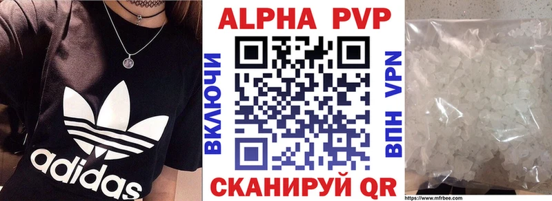 APVP кристаллы  Истра 