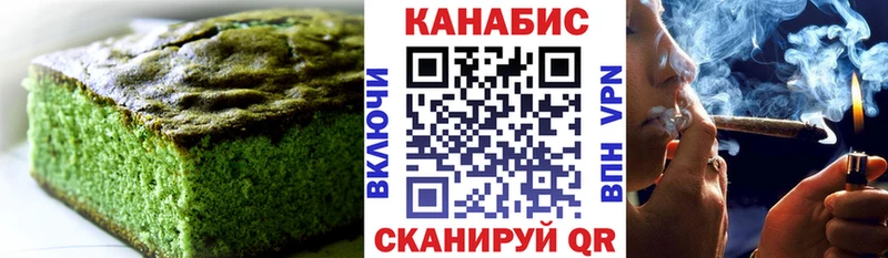 Еда ТГК конопля  Истра 