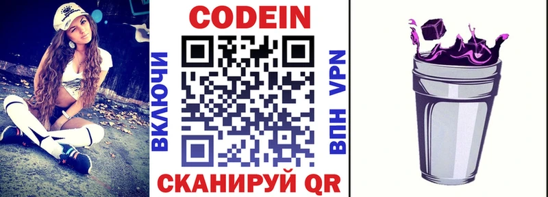 Кодеин напиток Lean (лин)  OMG сайт  Истра 
