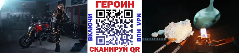 ГЕРОИН белый  Истра 
