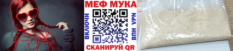 МЯУ-МЯУ кристаллы Истра