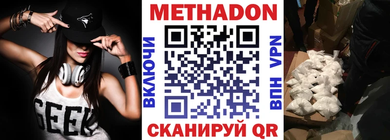 Метадон кристалл Истра