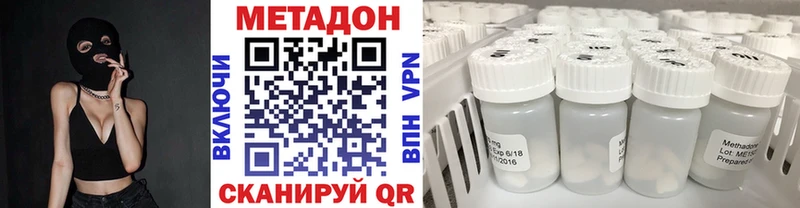 Метадон VHQ цены наркотик Истра