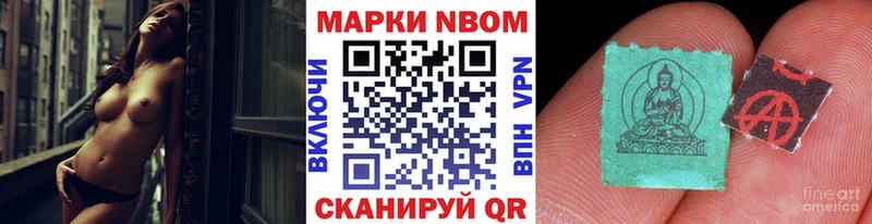 закладка  Истра  Марки NBOMe 1500мкг 